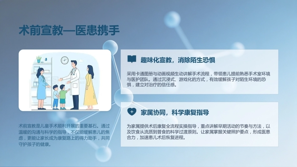 基于ERAS理念下胆总管囊肿患儿的个案护理_第14页