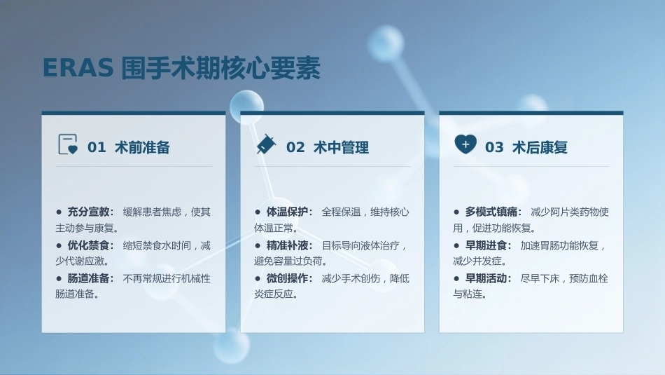 基于ERAS理念下胆总管囊肿患儿的个案护理_第6页