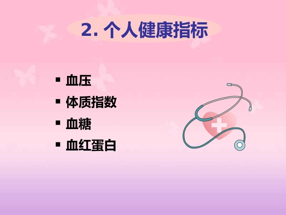 产前检查主要内容PPT课件_第11页