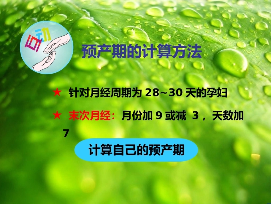 产前检查主要内容PPT课件_第7页