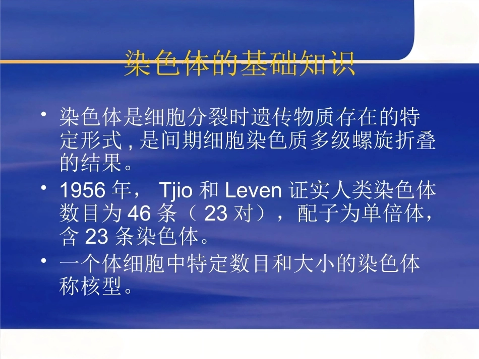 产前诊断与产前筛查,超声_第2页
