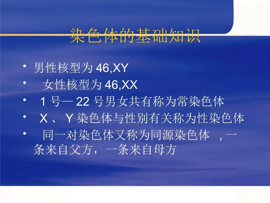 产前诊断与产前筛查,超声_第3页