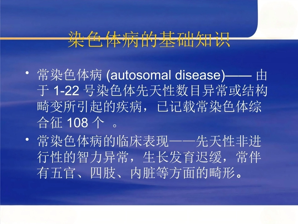 产前诊断与产前筛查,超声_第5页