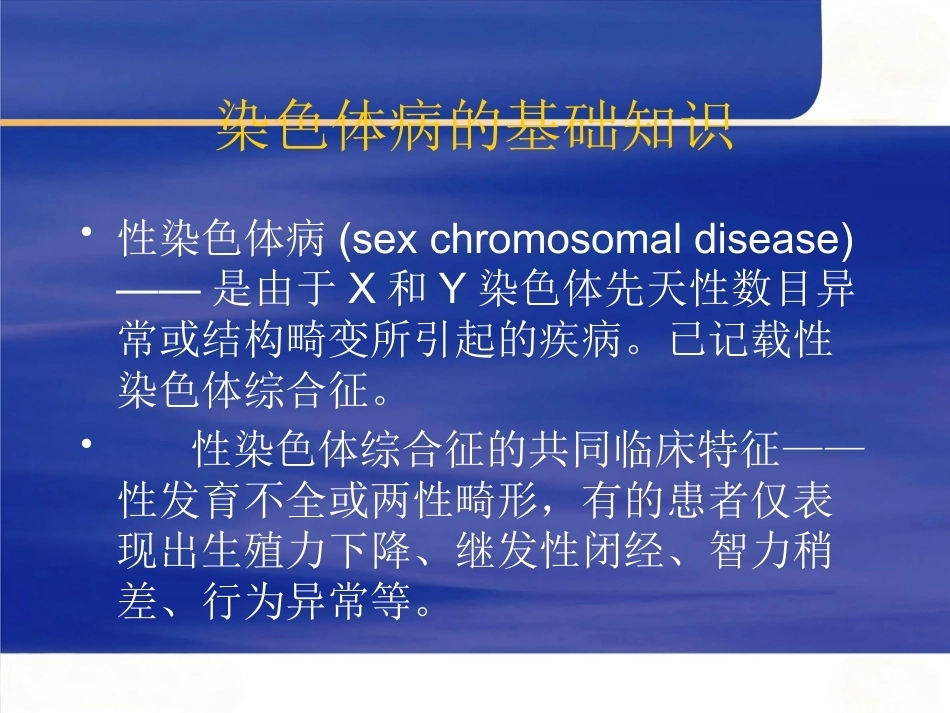 产前诊断与产前筛查,超声_第7页