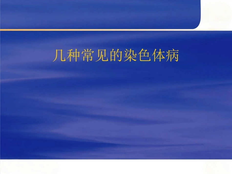 产前诊断与产前筛查,超声_第8页