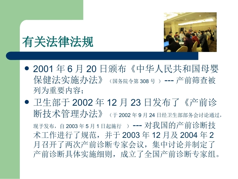 超声在产前诊断中的应用_第7页