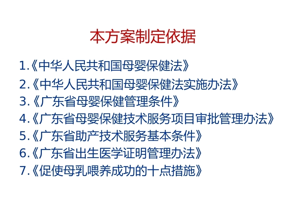 产科护理常规及护士应具备的素质_第6页