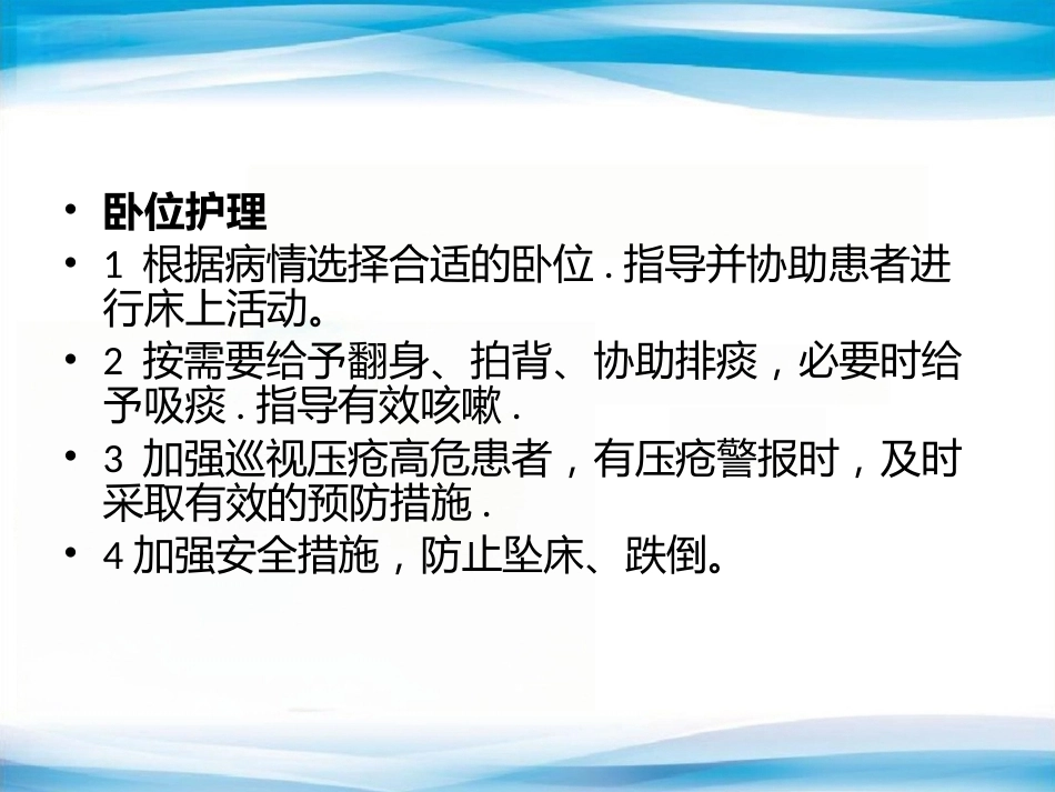 产科优质护理服务与护_第10页
