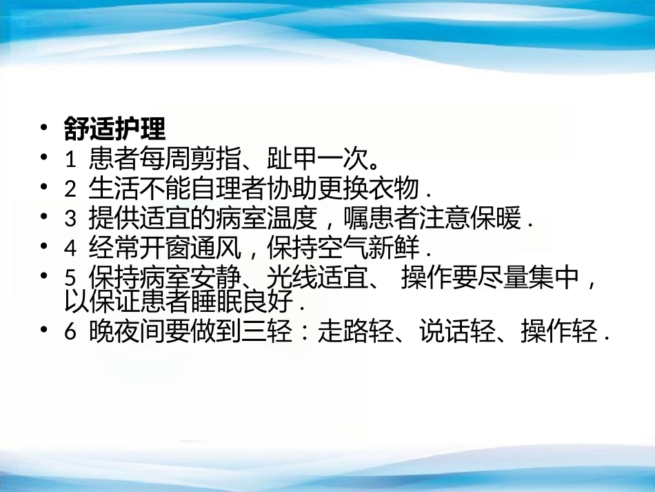 产科优质护理服务与护_第11页