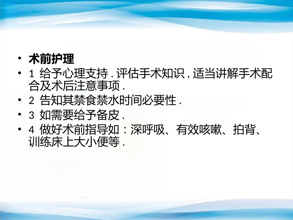 产科优质护理服务与护_第12页
