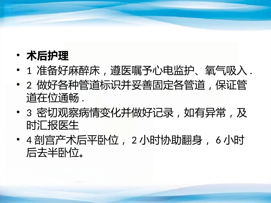 产科优质护理服务与护_第13页