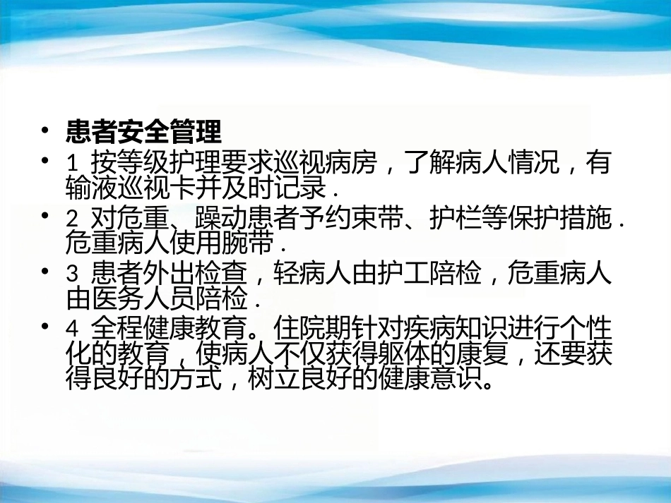产科优质护理服务与护_第14页