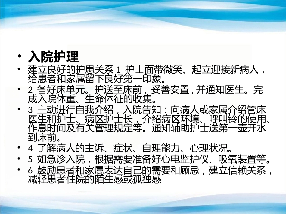 产科优质护理服务与护_第5页