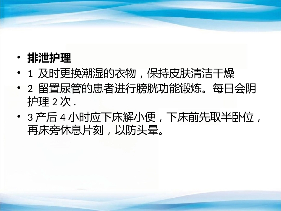 产科优质护理服务与护_第9页