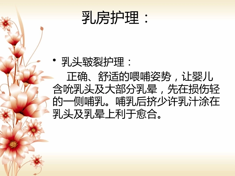 产科护理知识_第11页
