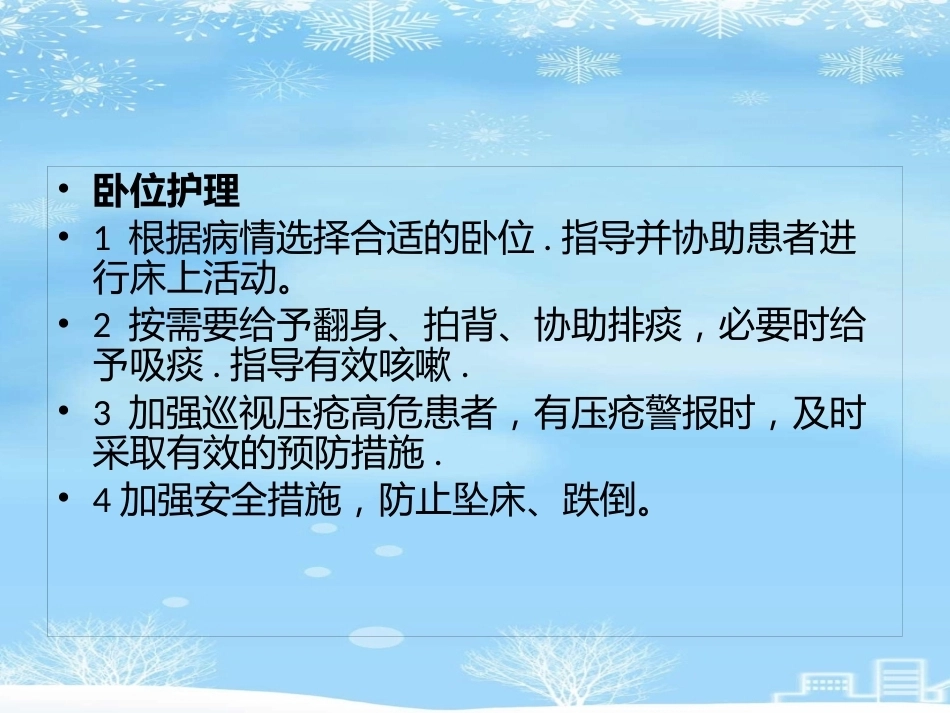 产科优质护理服务_第10页