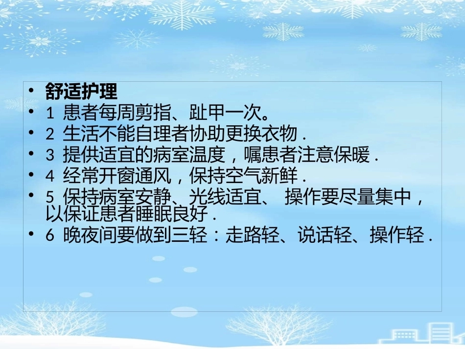产科优质护理服务_第11页