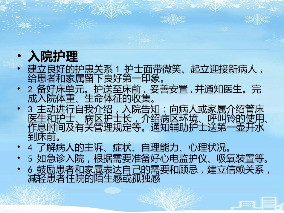 产科优质护理服务_第5页