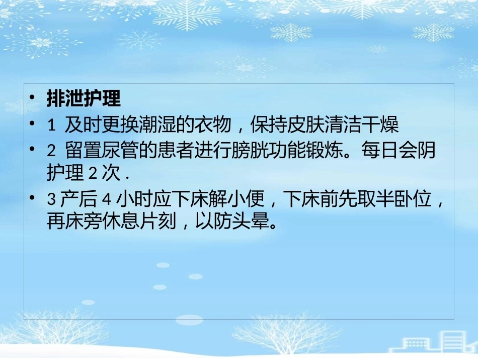产科优质护理服务_第9页