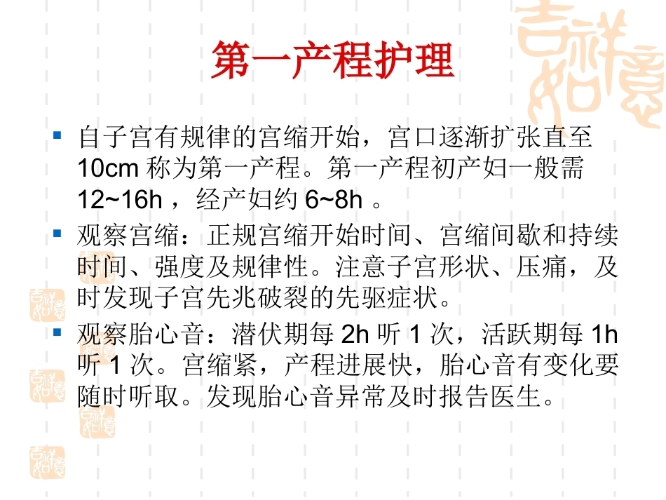 产科护理常规2_第5页