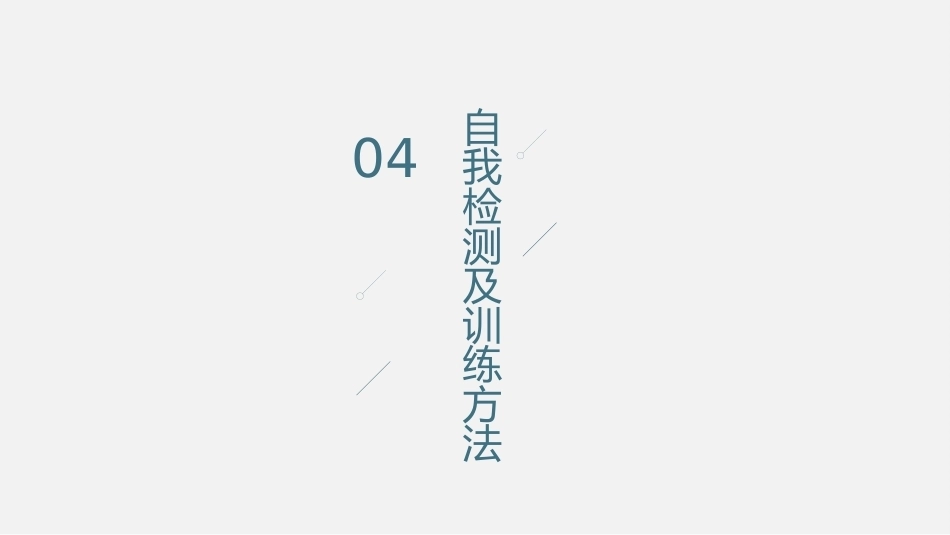 产后修复-腹直肌分离课件_第11页