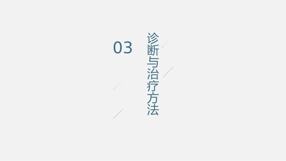 产后修复-腹直肌分离课件_第7页