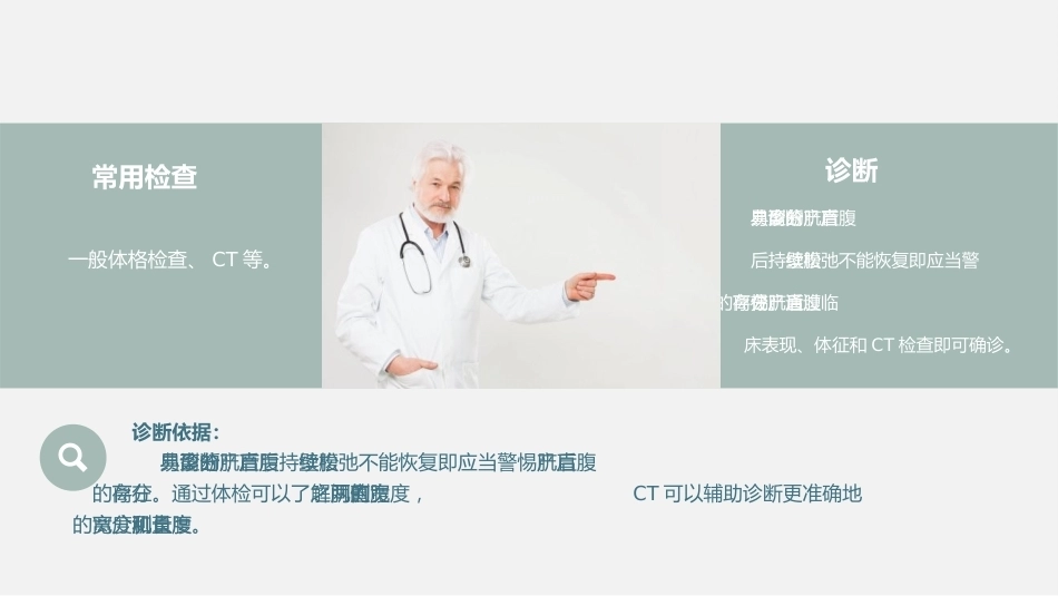 产后修复-腹直肌分离课件_第8页