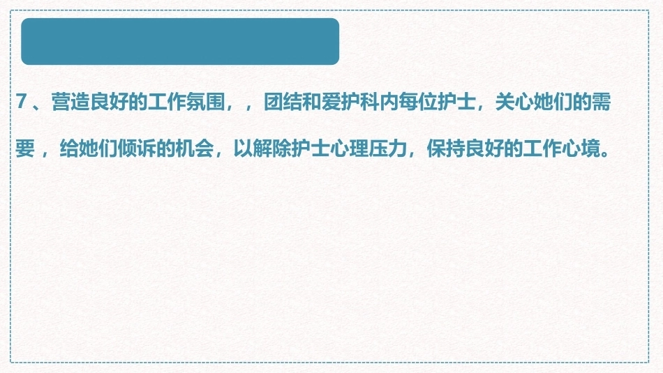 产科风险与防范措施_第13页