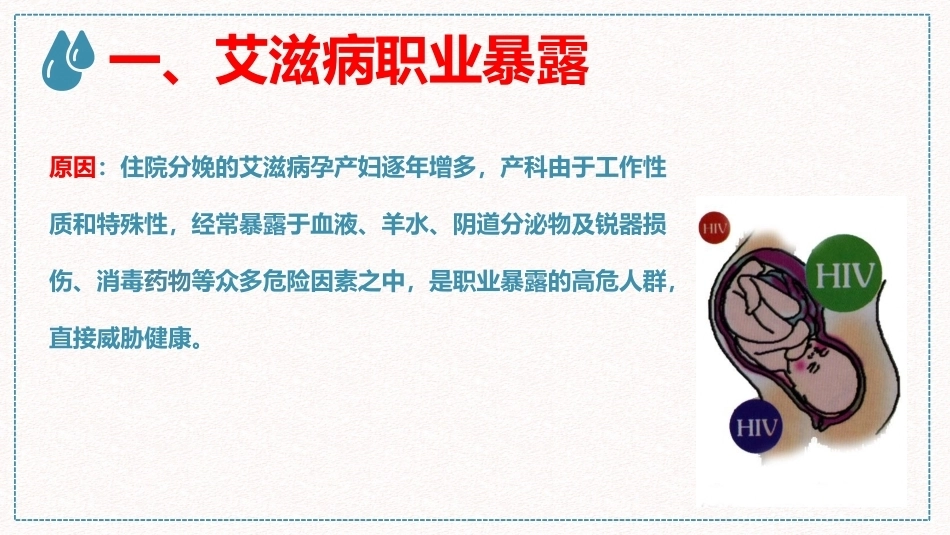 产科风险与防范措施_第4页