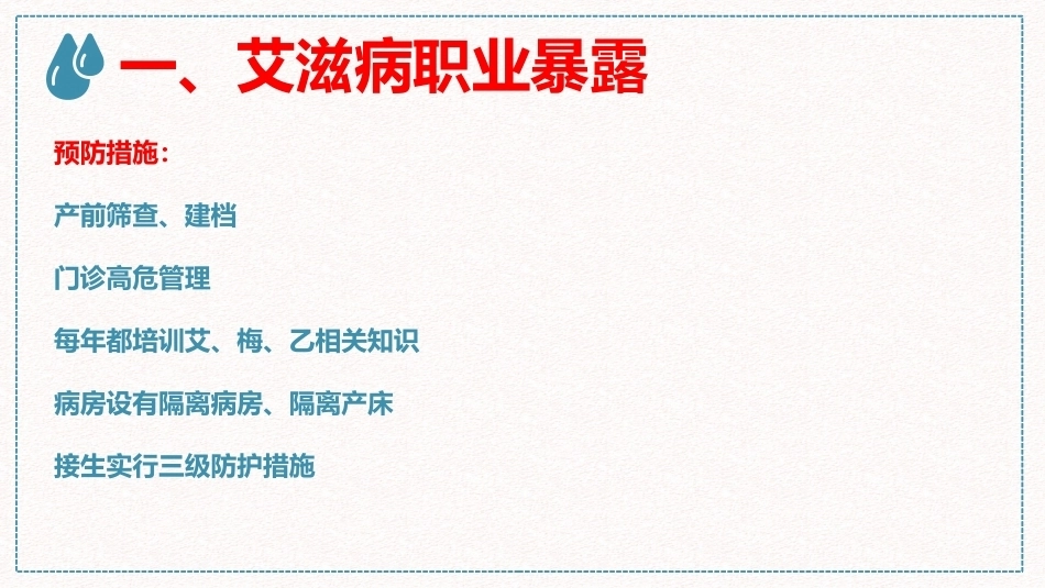 产科风险与防范措施_第5页