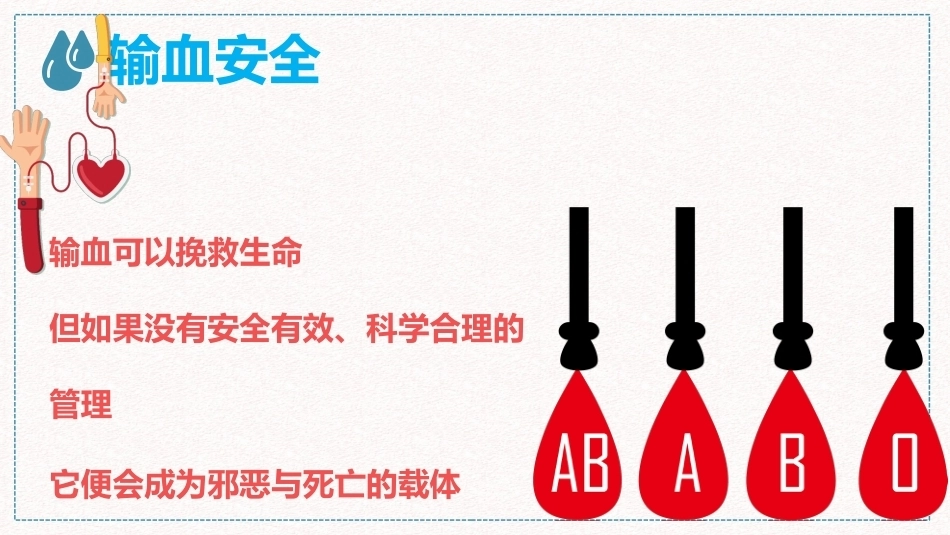 产科风险与防范措施_第9页