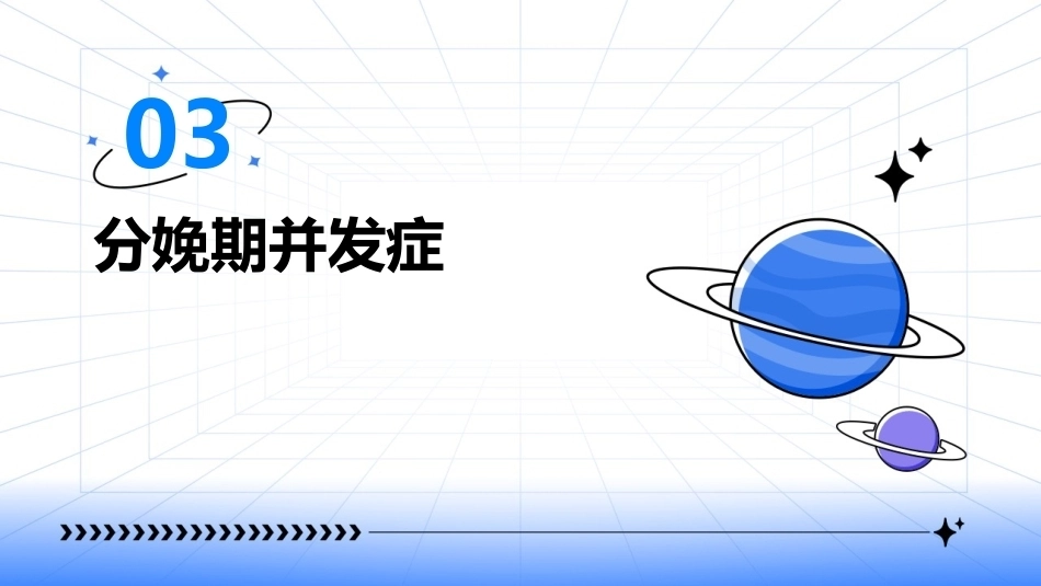 产科常见并发症ppt课件_第10页