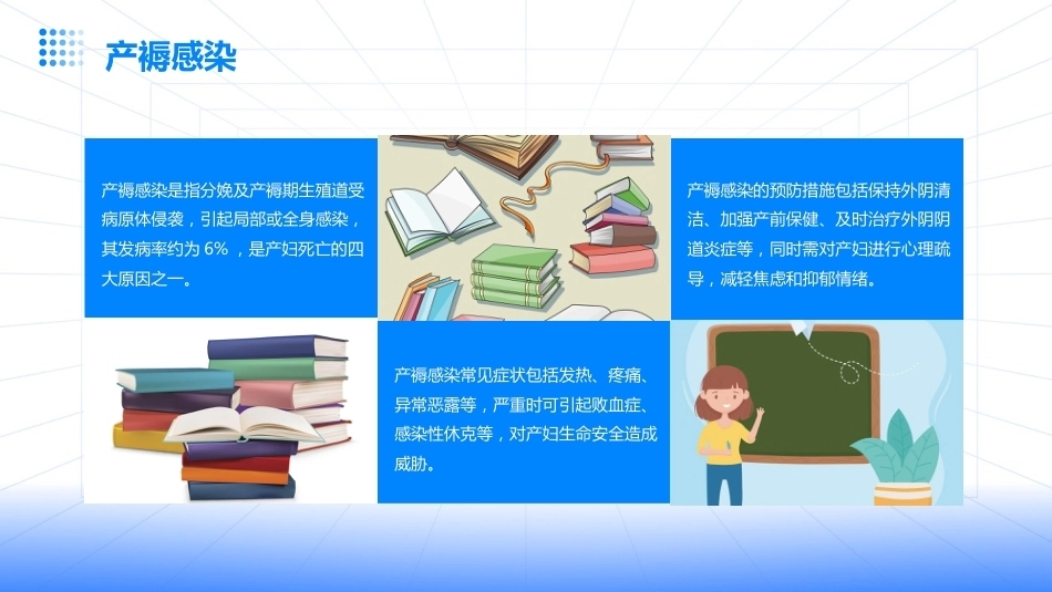 产科常见并发症ppt课件_第15页