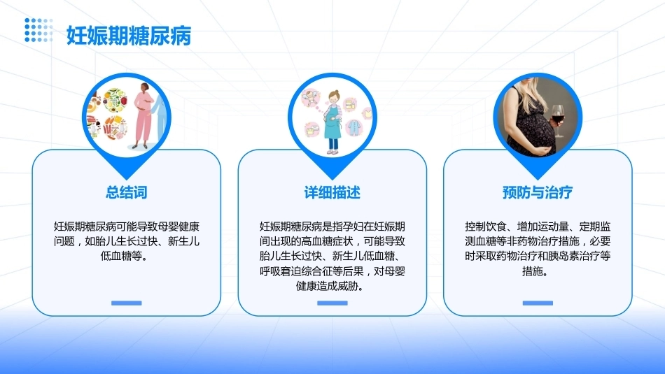 产科常见并发症ppt课件_第8页