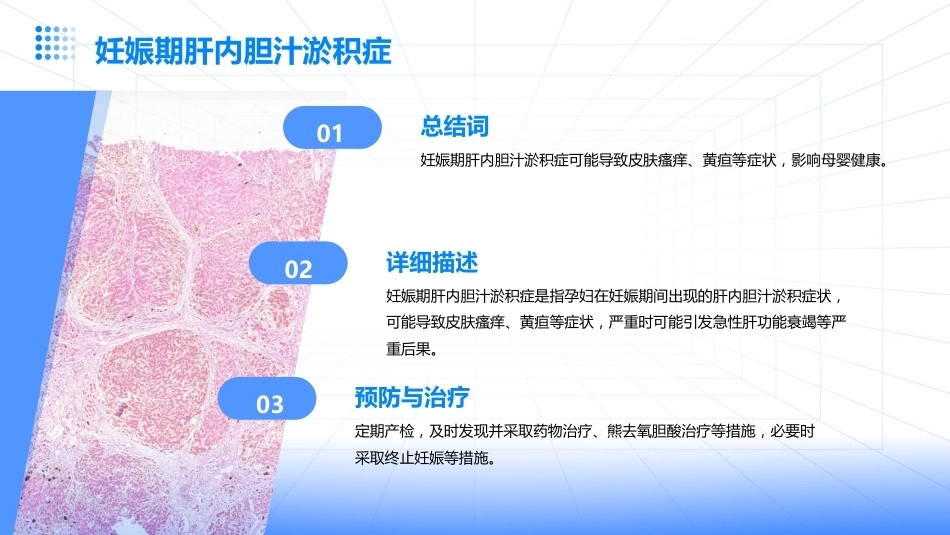 产科常见并发症ppt课件_第9页