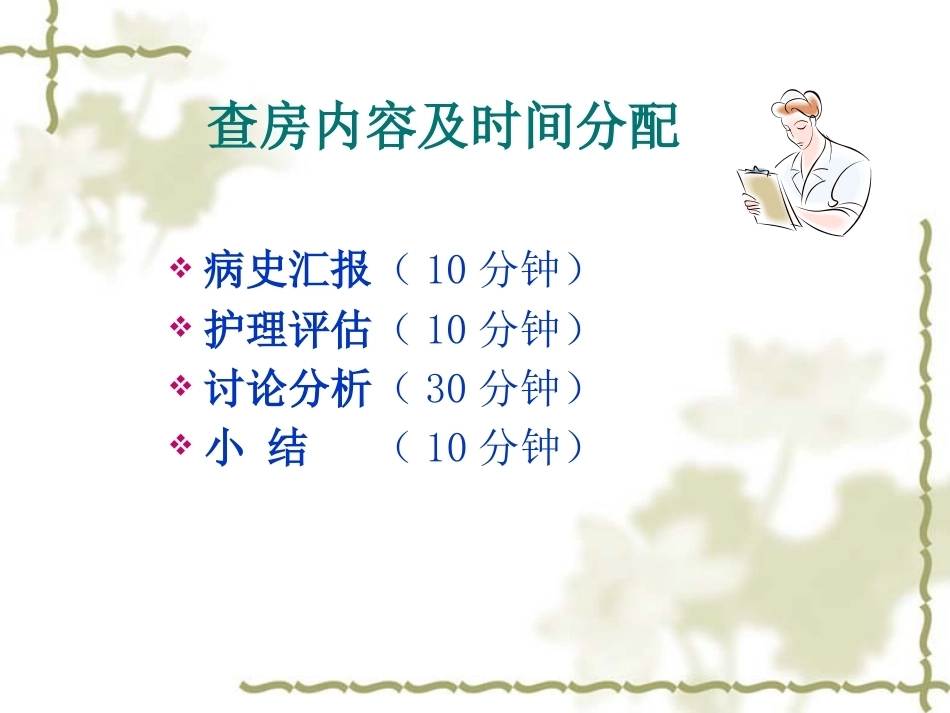 教学查房——异位妊娠(宫外孕)_第5页