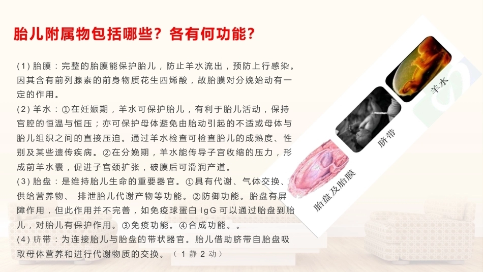 妇产科护理学基本知识_第5页