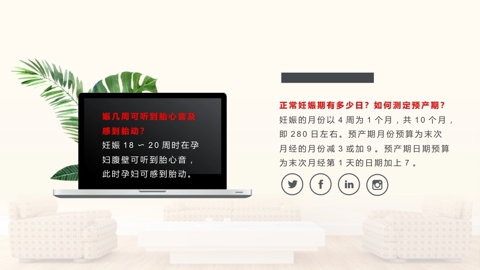 妇产科护理学基本知识_第6页