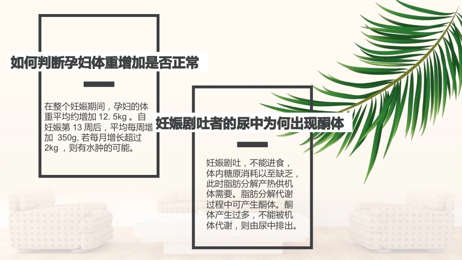 妇产科护理学基本知识_第7页