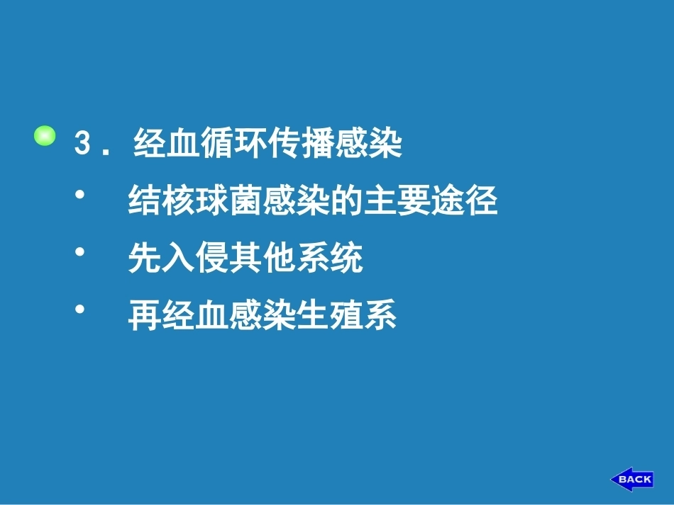 妇产科护理学_第12页