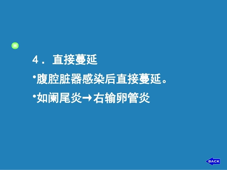 妇产科护理学_第14页