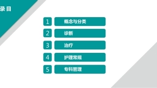 妊娠合并糖尿病护理