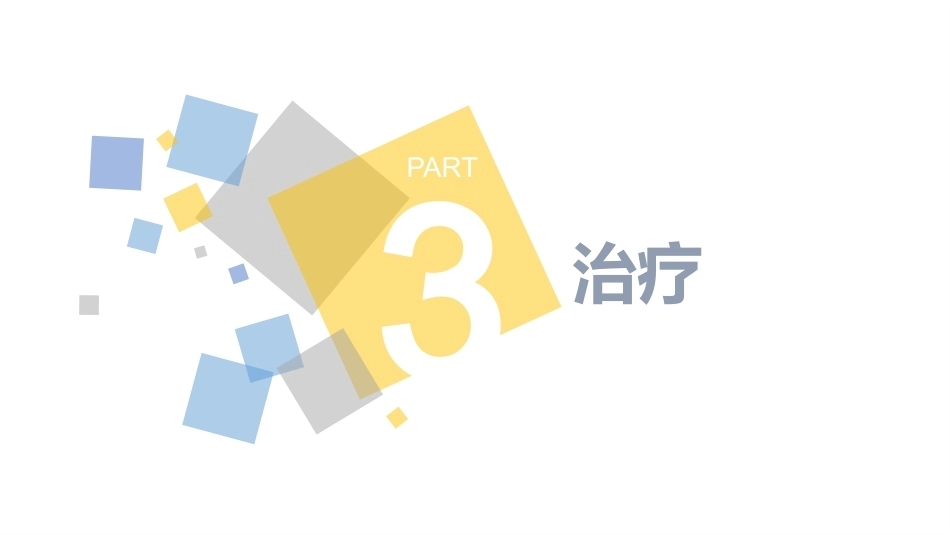妊娠合并糖尿病护理_第8页