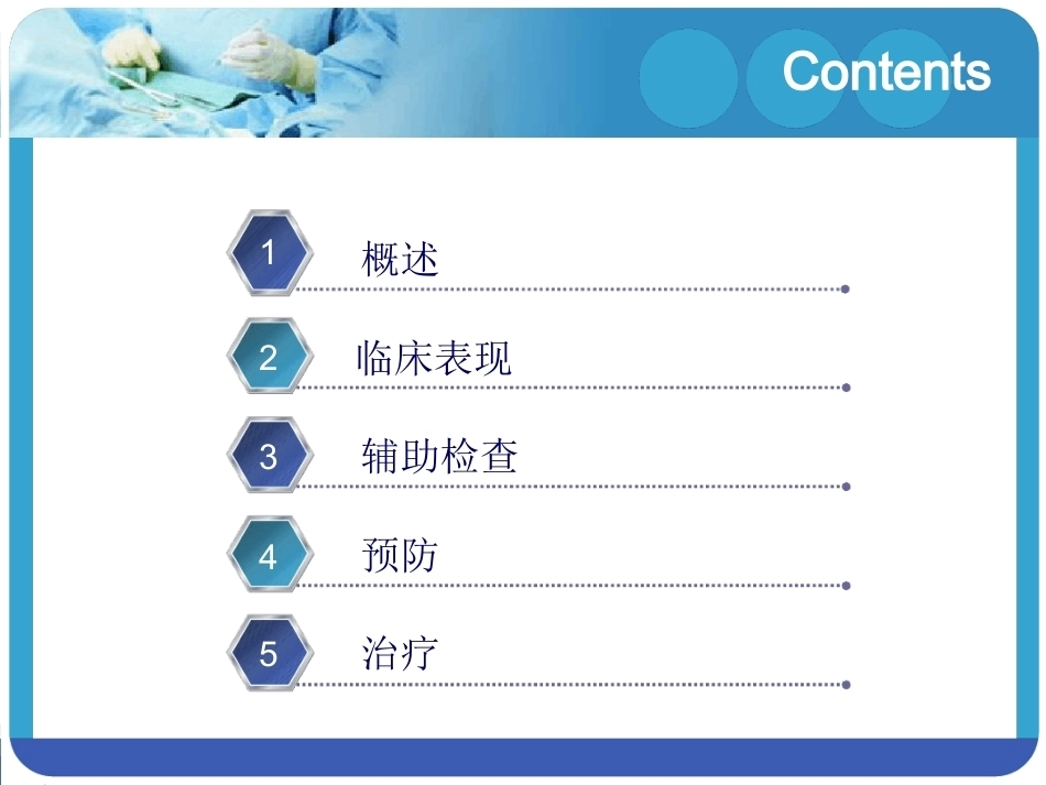 肺栓塞的预防及处理_第2页