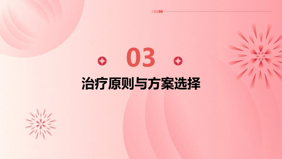 肺栓塞PPT演示课件_第11页