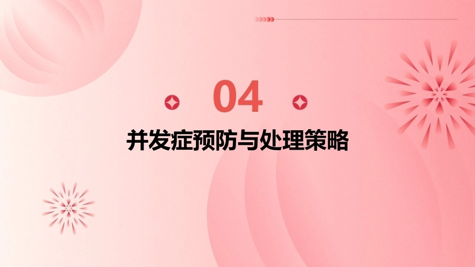 肺栓塞PPT演示课件_第15页