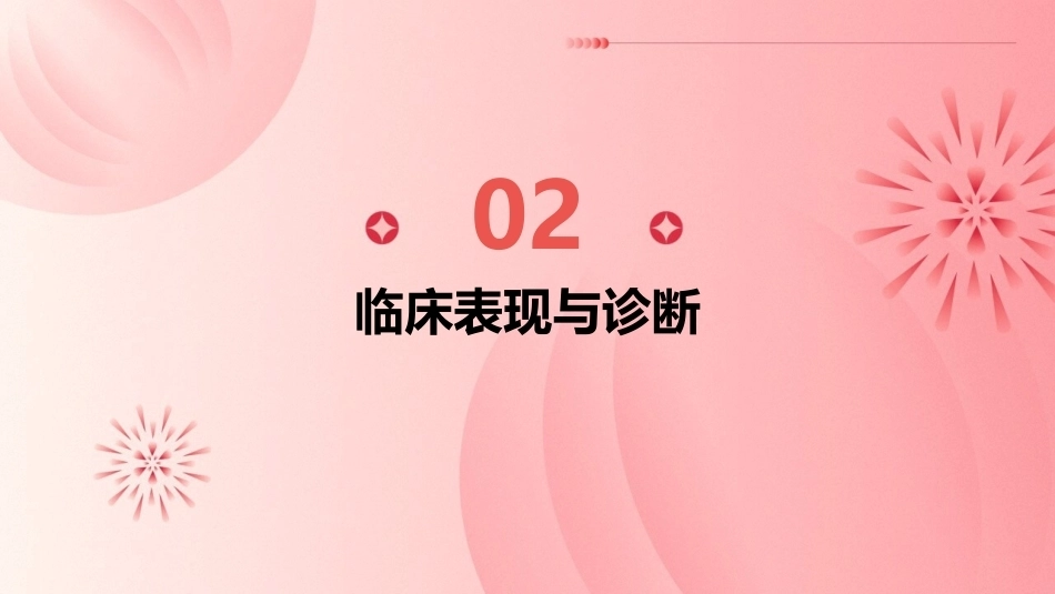 肺栓塞PPT演示课件_第7页