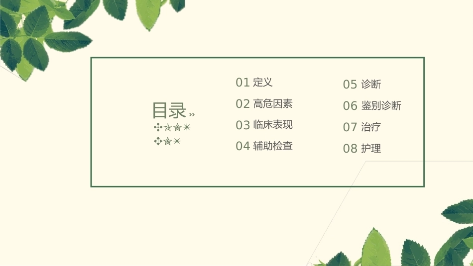 肺栓塞相关知识_第2页