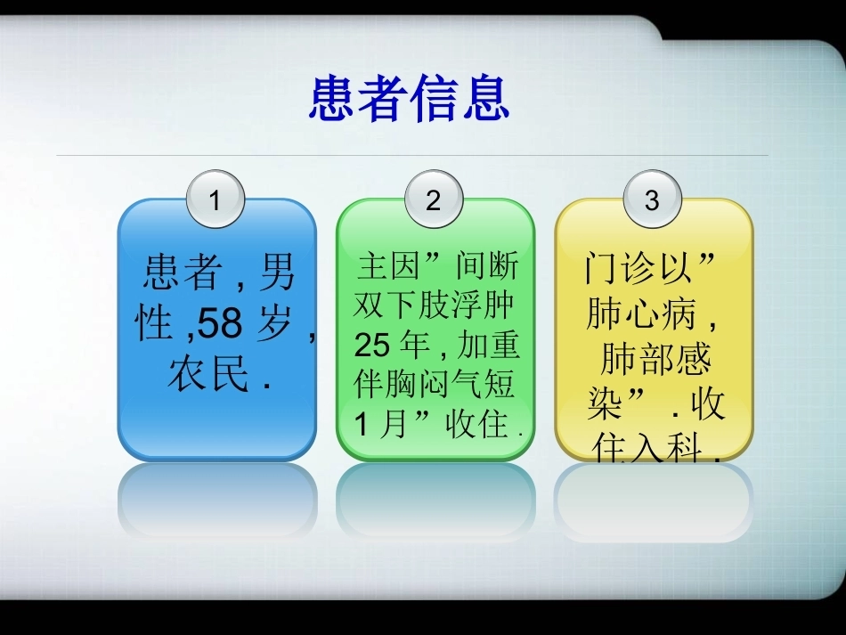 肺栓塞一病理及讨论_第2页