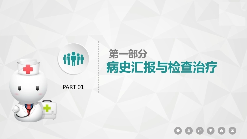 肺栓塞病人护理_第5页